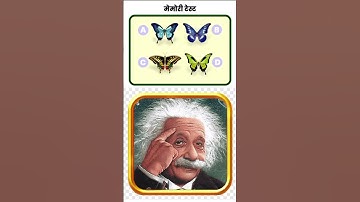 Memory Test Game !Paheliyan Hindi #shorts #riddles #puzzle