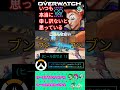 超ノーマルOWモイラは回復できません Overwatch2 Overwatch Overwatchclips Shorts Izumiはヒゲメガネ 超ノーマルOWモイラは回復できません Overwatch2 Overwatch Overwatchclips Shorts Izumiはヒゲメガネ