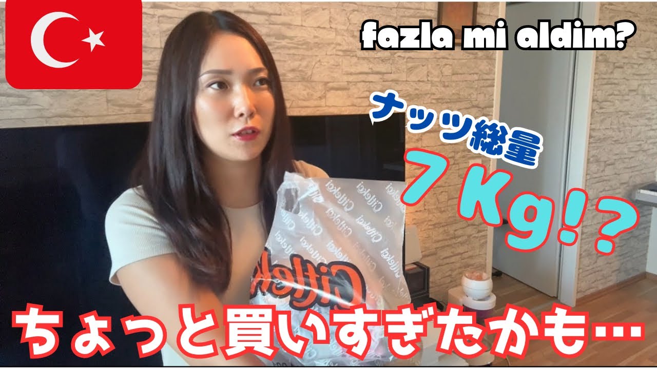 【トルコ購入品】買いすぎた爆買い記録 🇹🇷 | Sıla Yolu - Türkiye’de yaptığımız aşırı Alışveriş (Tatil Dönüşü)