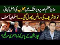 Do Really Pervez Khattak Exchanges Words with PM Imran Khan| Khawaja Asif Statement| Imran Khan VLOG