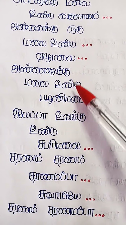 Appanukku malai undu kailayam#swamye saranam#ayyappa songs#devotionalsongs #ayyappa