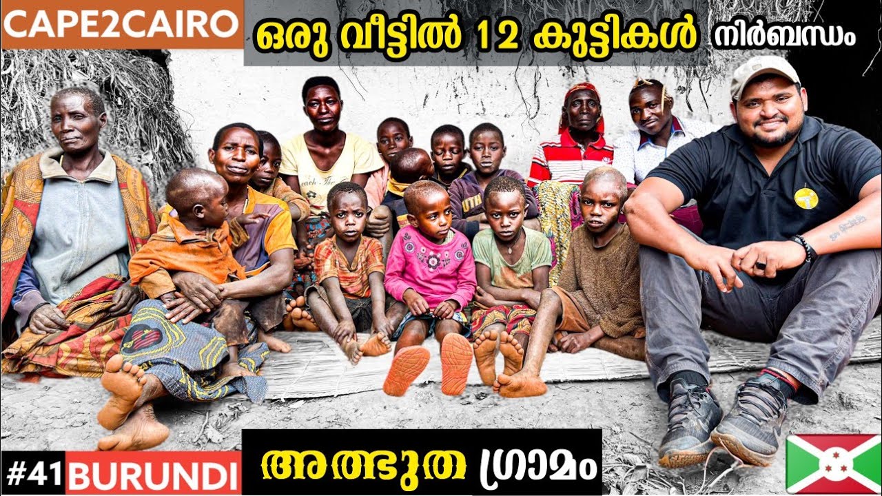 EP#41🇧🇮 1970 ലെ കേരളം | അത്ഭുത -ഗ്രാമം🔥 | CAPE2CAIRO BY TRAVELISTA | BURUNDI 🔥🔥