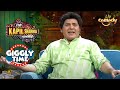 Chacha ji  sajid ji  car       the kapil sharma show  giggly time