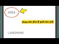 AREA kya hota hai | AREA me kya dale | Swiggy me AREA ka matlab