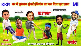 IPL comedy video | IPL 2024 | Mi vs Kkr | mi vs kkr | cricket comedy | funny yaari star