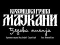 Krajiška grupa Majkani - Đedova misija (AUDIO 2022)