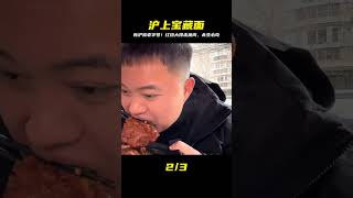新滬路「神級面館」!紅燒大排、走油肉一絕,饕客私藏清單大公開 #美食探店 #街头美食 #上海美食 #武汉美食 #苍蝇馆子