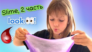 Slime, look! 💗 Распаковка слаймов 💗 Пробуем надуть пузыри