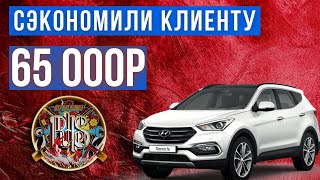 Как сэкономить на ремонте. Ремонт выхлопной Hyundai Santa Fe.