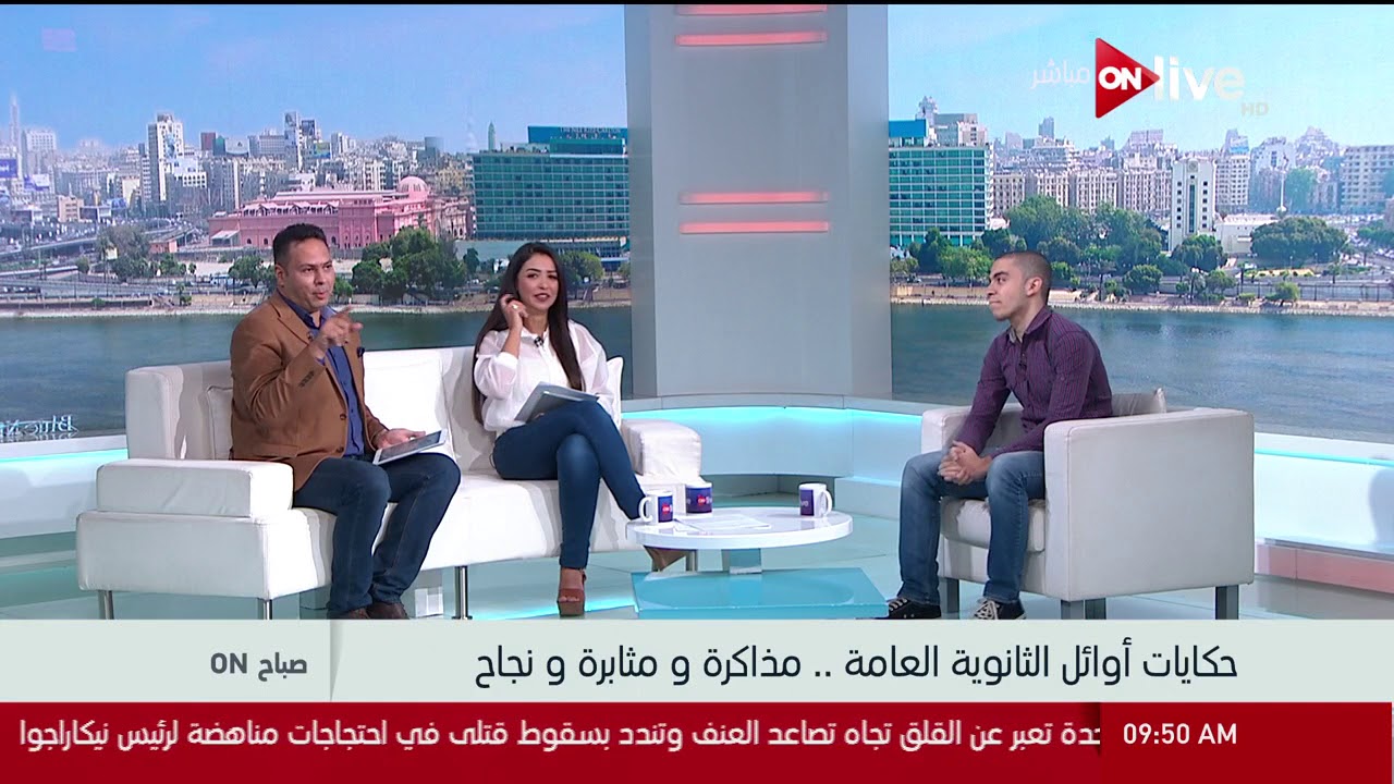 صباح أون  - حكايات أوائل الثانوية العامة.. مذاكرة و مثابرة و نجاح .. الطالب زياد عمر