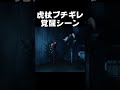 虎杖悠仁伝説の覚醒シーン「呪術廻戦」 ＃shorts