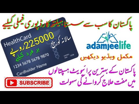 Silver Health Card I Adamjee Life I Covered upto 225000/= - YouTube