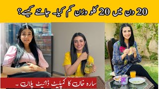 [ENG] Sarah Khan's Astonishing Weight Loss Journey: Shed 20kg in Just 20 Days!