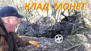 Находка в бронзовом горшочке! *Клад 2023* Нашел 240 монет Германской империи!