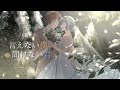 夫婦で2月/シドを歌ってみた【さめがきりつか&times;紅川茶男】