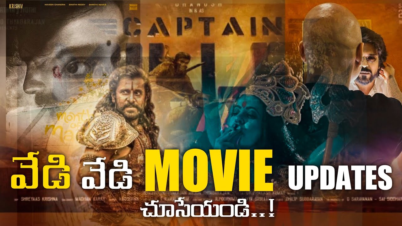 LATEST MOVIE UPDATES 2022 | EXPLAINED IN TELUGU| 