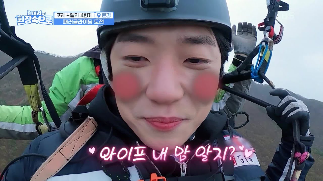 “와이프 사랑한다!” 우림의 866m 상공에서 외치는 연아 사랑💕 [걸어서 환장 속으로] | KBS 230604 방송