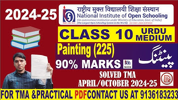 nios 10th painting 225 solved tma urdu medium 2024-25 || nios painting ka assignment solved 2024-25