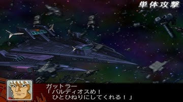 Super Robot Wars Z - Spirit Gattler Attacks