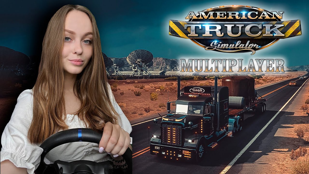 В МУЛЬТИПЛЕЕР ПО ATS С ПОДПИСЧИКАМИ AMERICAN TRUCK SIMULATOR MULTIPLAYER