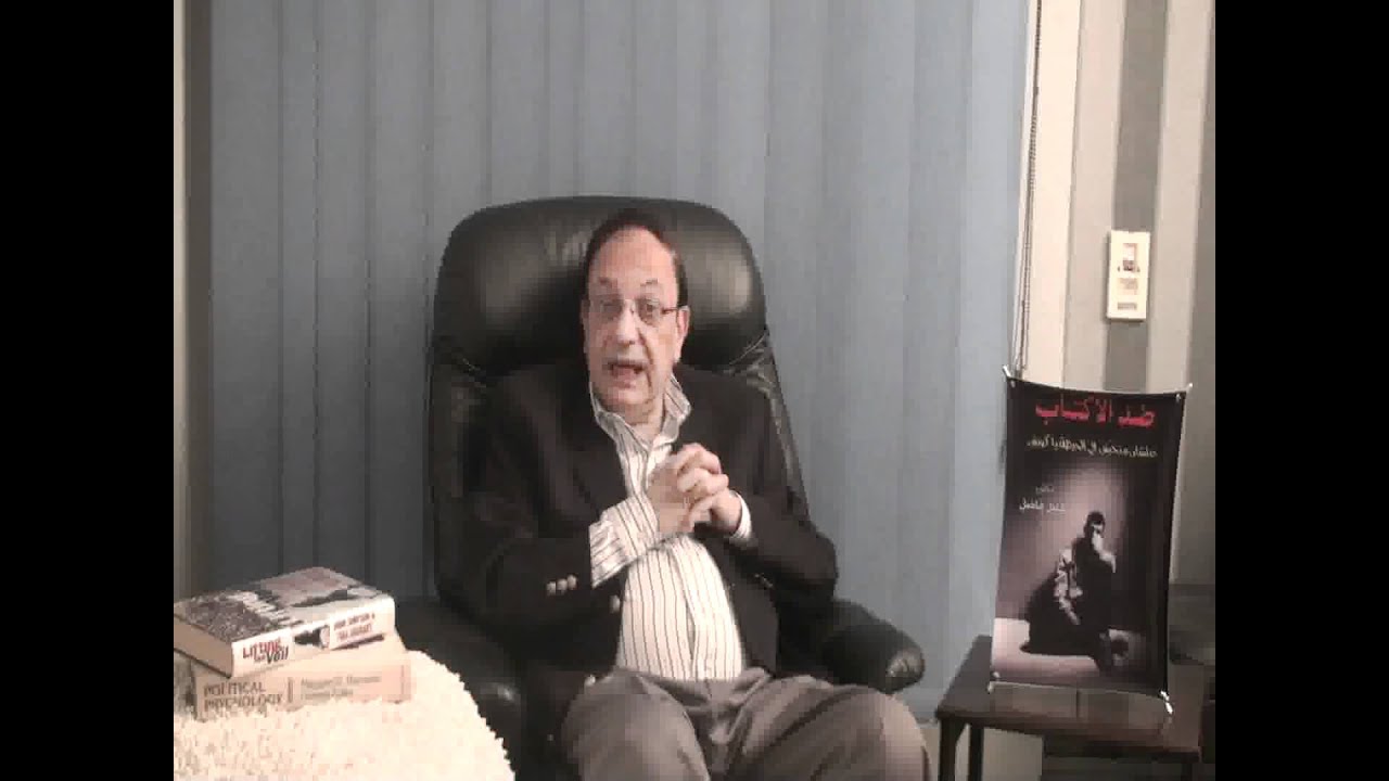 علاج مرض الاكتئاب مع كتاب ضد الاكتئاب لدكتور خليل فاضل