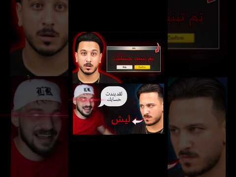 حساب دراغونوف تم تبنيد حسابه وهذا هو سبب Freefire Chorts فري فاير 