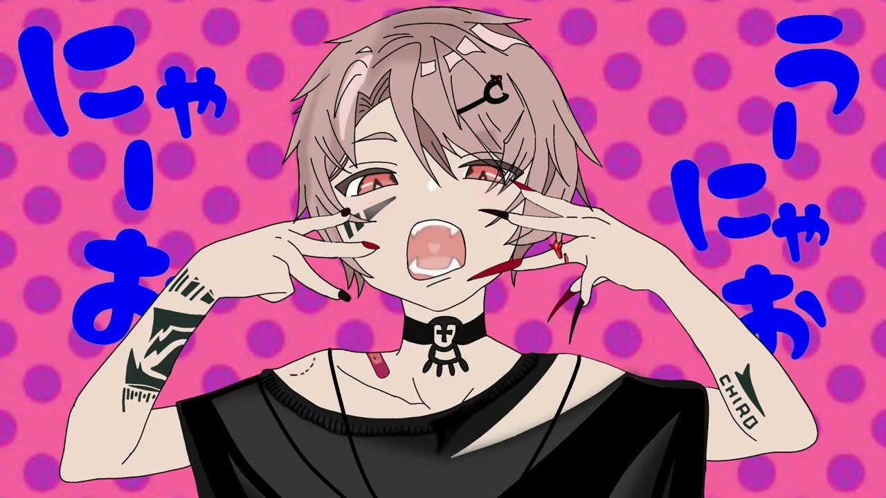 【柴犬みたいな声が】アニマル  ／ 悠希チヒロ【ガブッと歌ってみた】