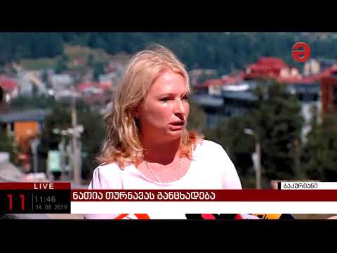 ნათია თურნავა მოსახლეობას აიმედებს და ამბობს, რომ ლარი გამყარდება