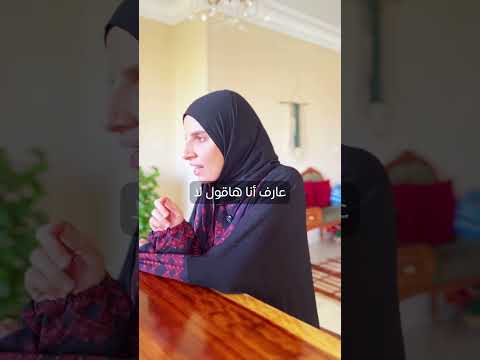 تصرفات ابني غريبة في وجود الضيوف ليه