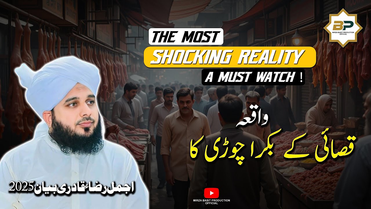 Bakra Chori Ka Haqeeqi Waqia! 😱 Qasai Ka Dhokha? | Peer Ajmal Raza Qadri Ka Shocking Bayan 2025