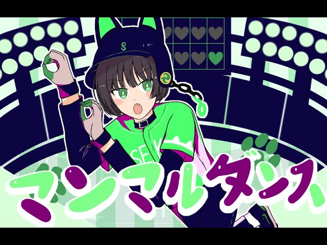 Watch 【Synthesizer V】『Manmaru Dance(マンマルダンス)』〖京町セイカ|Kyomachi Seika(LITE)〗 on YouTube Watch 【Synthesizer V】『Manmaru Dance(マンマルダンス)』〖京町セイカ|Kyomachi Seika(LITE)〗 on YouTube