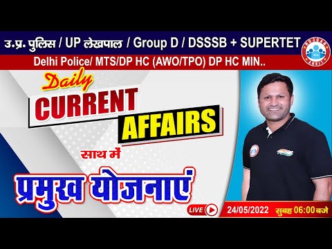 Important Schemes 2022, Daily Current Affairs #100, Current Affairs 2022, CA By Sonveer Sir