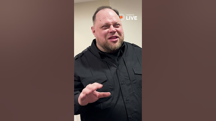 🤯🤯🤯ОГО! Стефанчук ЗДИВУВАВ - про відносини США і України