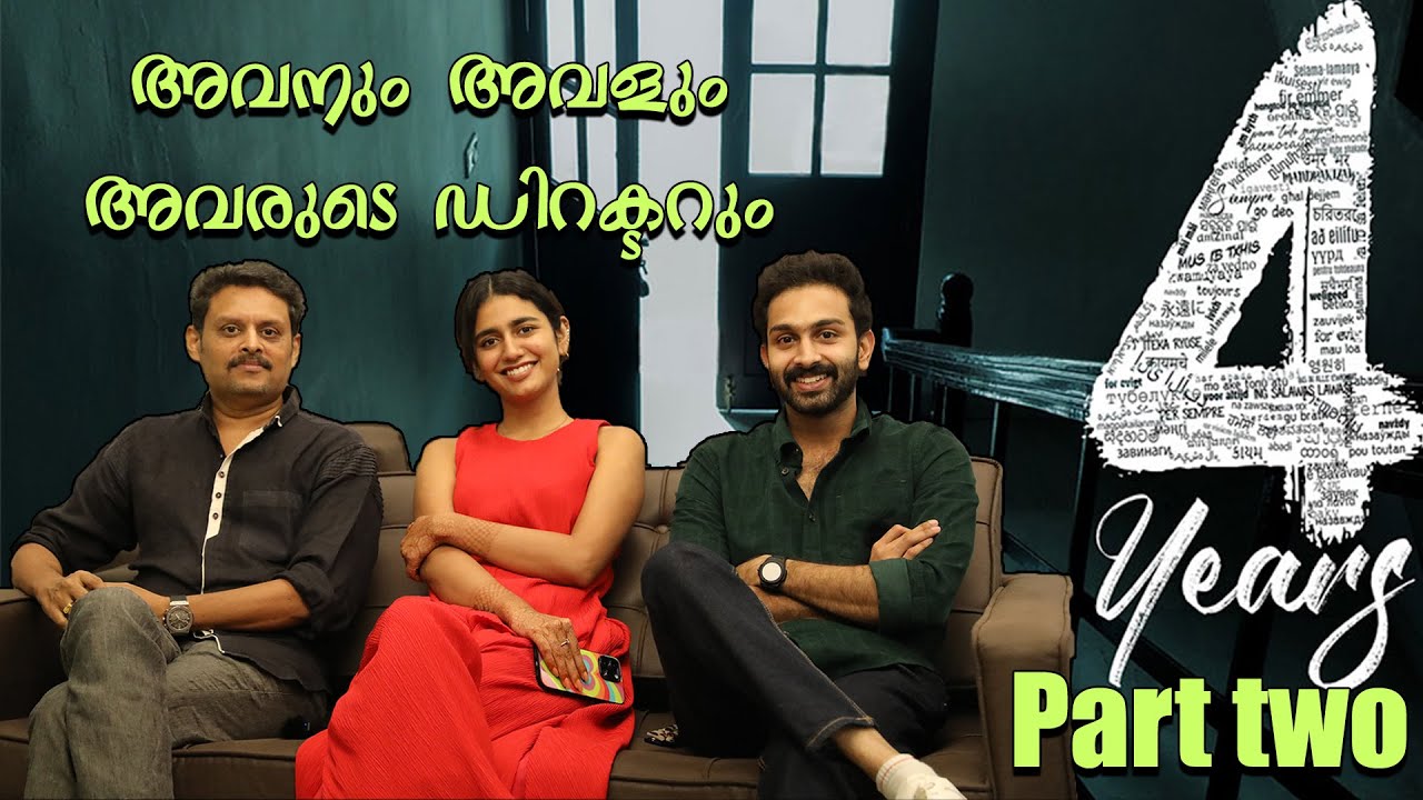 KAUTHUKAM LESHAM KODUTHALA | 4 YEARS | RANJITH SANKAR | PRIYA PRAKASH VARRIER | SARJANO KHALID |