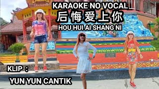  Hou Hui Ai Shang Ni  Female  Karaoke No Vocal  Klip Yun Yun Cantik Pangkalpinang Bangka