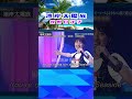 荻野目洋子 🔸【 湾岸太陽族 】#shorts