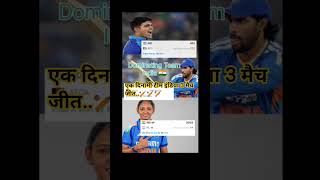 Indian all team wins||india time 3 match winners #india #cricket #shorts