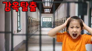 감옥탈출 게임!! 서은이의 플래시 게임 감옥탈출 리마스터 ~~ 간단하지만 재밌는 게임 ㅎ screenshot 1