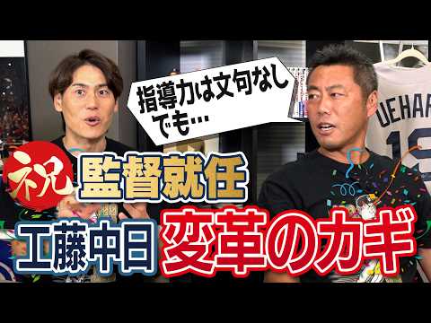 "Kudo's coaching ability is second to none. But..." What are the keys to transforming the Chunich...