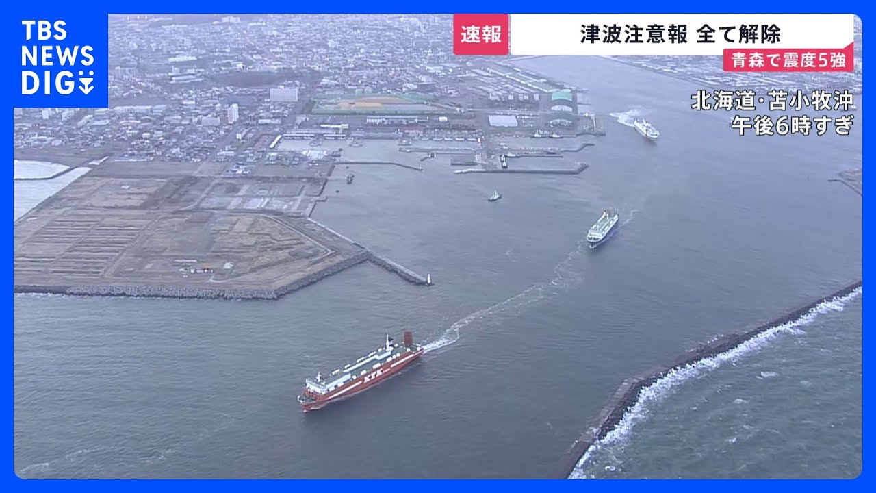All tsunami warnings have been lifted. New Chitose Airport is