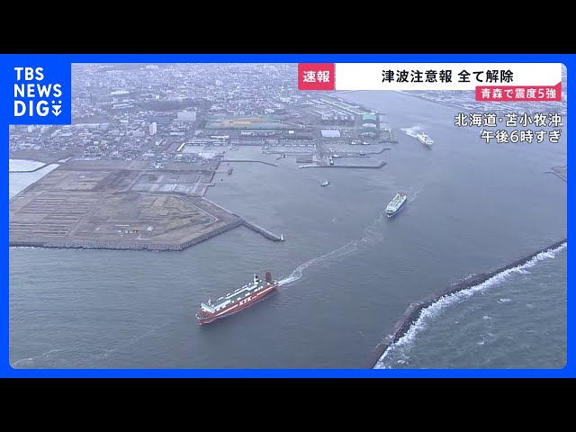 All tsunami warnings have been lifted. New Chitose Airport is
