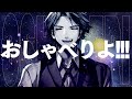 【雑談】おしゃべり男が今日も生まれた【夕刻ロベル/ホロスターズ】