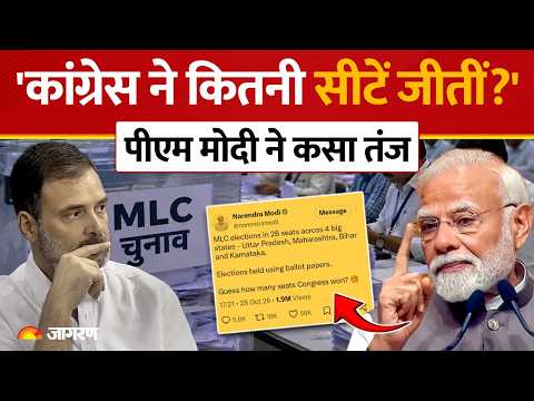 Ballot Paper से हुए MLC Election के नतीजों पर PM Modi का Congress पर तंज, पूछा- कितनी Seats जीतीं?