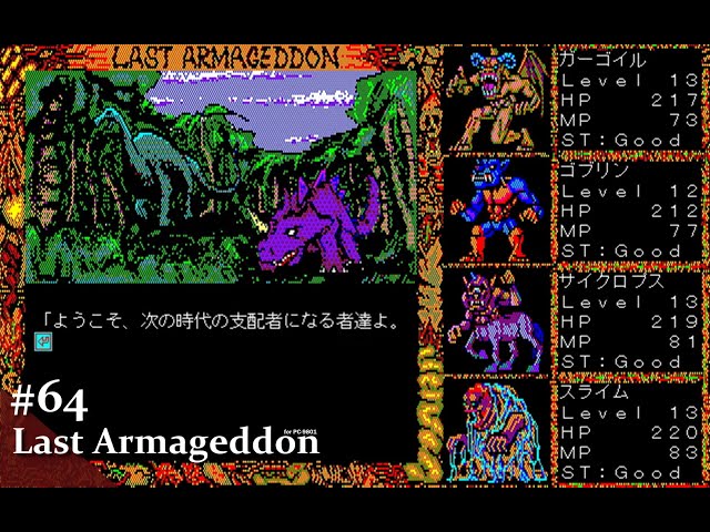 魂暗号の木盤＆系統の王　旧枠両面エラー　ラスト１枚 ウィザードリィ 狂王の試練場』FC版 攻略4 B1F 続き2 - 古き良き