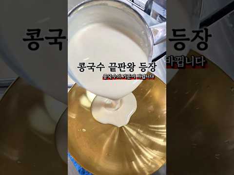 🎁 콩국시 먹었는데 선물까지 준다고? #유담 #명인콩국시 #하남맛집 #검단산맛집 #콩국시맛집 #콩국수맛집 #리뷰이벤트 #유기수저세트 #여름별미 #하남콩국수
