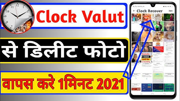 clock vault se delete photo wapas kaise laye | Delete photo recovery