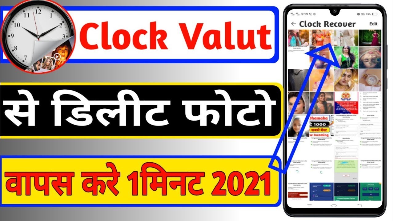 clock vault se delete photo wapas kaise laye | Delete photo recovery
