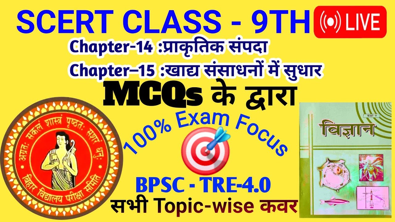 SCERT Class 9 Science 🔴 Live |  Chapter–14 :  प्राकृतिक संपदा | 