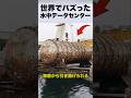 夢の水中データセンターはもう実現した？