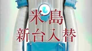 クァトロブーム米島　明日９時開店